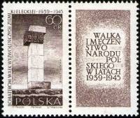 (1965-071) Марка + купон Польша "Памятник в горах Святого Креста"   Памятники борьбы и мученичества 