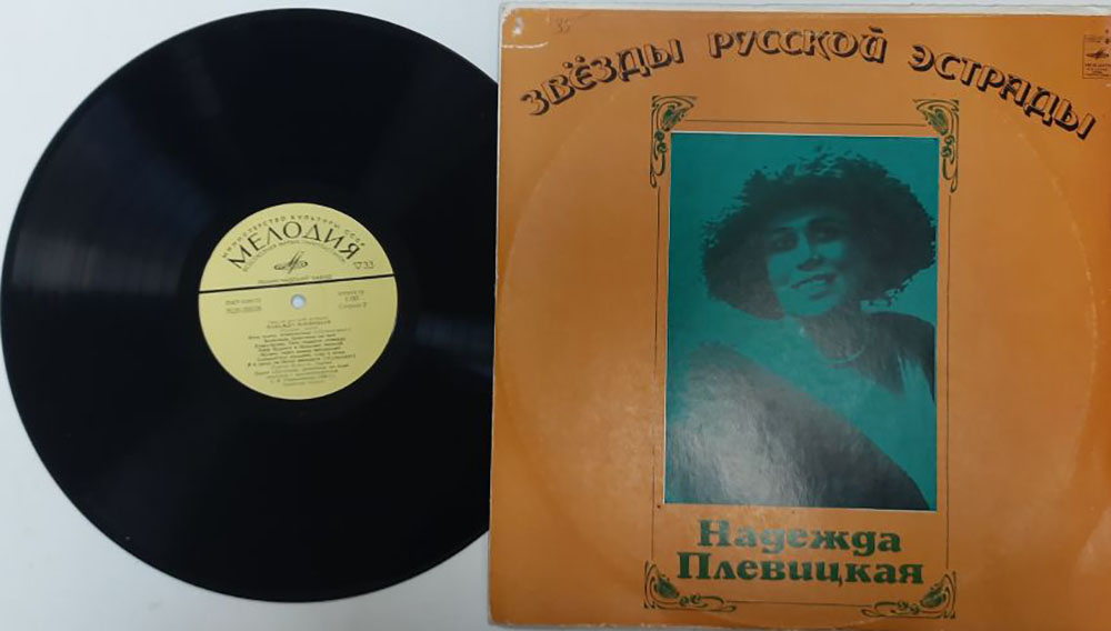 Пластинка виниловая , Русские песни Мелодия 300 мм. (сост. на фото)