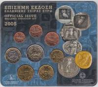 () Набор Греция 2005 год ""   UNC