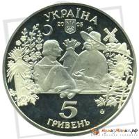(032) Монета Украина 2005 год 5 гривен "Сорочинская ярмарка"  Нейзильбер  PROOF