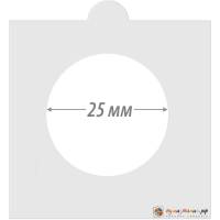 Холдер под скрепку 25 мм 