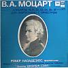 Набор виниловых пластинок (3 шт) В.А. Моцарт Концерты для ф-но с оркестром Мелодия 300 мм. Excellent