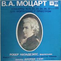 Набор виниловых пластинок (3 шт) В.А. Моцарт Концерты для ф-но с оркестром Мелодия 300 мм. Excellent