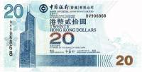 () Банкнота Гонконг 2006 год 20  ""   UNC