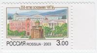 (2003-057) Марка Россия "Архитектура"   350-летие основания Читы III O