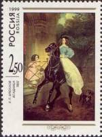 (1999-045) Марка Россия "Всадница"   200 лет со дня рождения К.П. Брюллова (1799-1852) III O