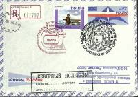 1985-год  Конверт спецгашение СССР Северный полюс -26   , Печать ПД Марка
