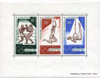 (№1968-4) Блок марок Камерун 1968 год "Бокс длинный прыжок и гимнастические кольца", Гашеный