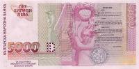 (,) Банкнота Болгария 1996 год 5 000 лева "Захарий Стоянов"   UNC