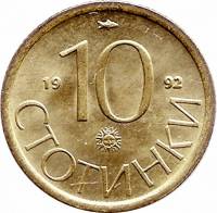 () Монета Болгария 1992 год 10 стотинок ""  Латунь, покрытая Никелем  UNC