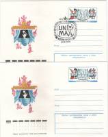 1979-044 Конверт ХМК с ОМ СССР XII конгресс союза деятелей театра кукол   2 шт   С гашением и без