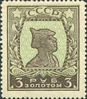 (1924-26b) Марка СССР "Красноармеец" Перф лин 13½, Вертикальные ВЗ, (1925 г)    Стандартный выпуск (