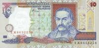 (2000 В.С. Стельмах) Банкнота Украина 2000 год 10 гривен "Иван Мазепа"   UNC