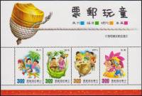 (№1991-45) Блок марок Тайвань 1991 год "Children039s играет СС", Гашеный