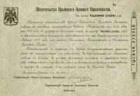 (1000 рублей) Банкнота Россия 1918 год 1 000 рублей ""   UNC