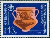 (1978-023) Марка Болгария "Ваза"   PHILASERDICA ' 79, София II O