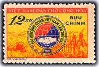 (1961-001) Марка Вьетнам "Эмблема"   2 конгресс профсоюзов III Θ