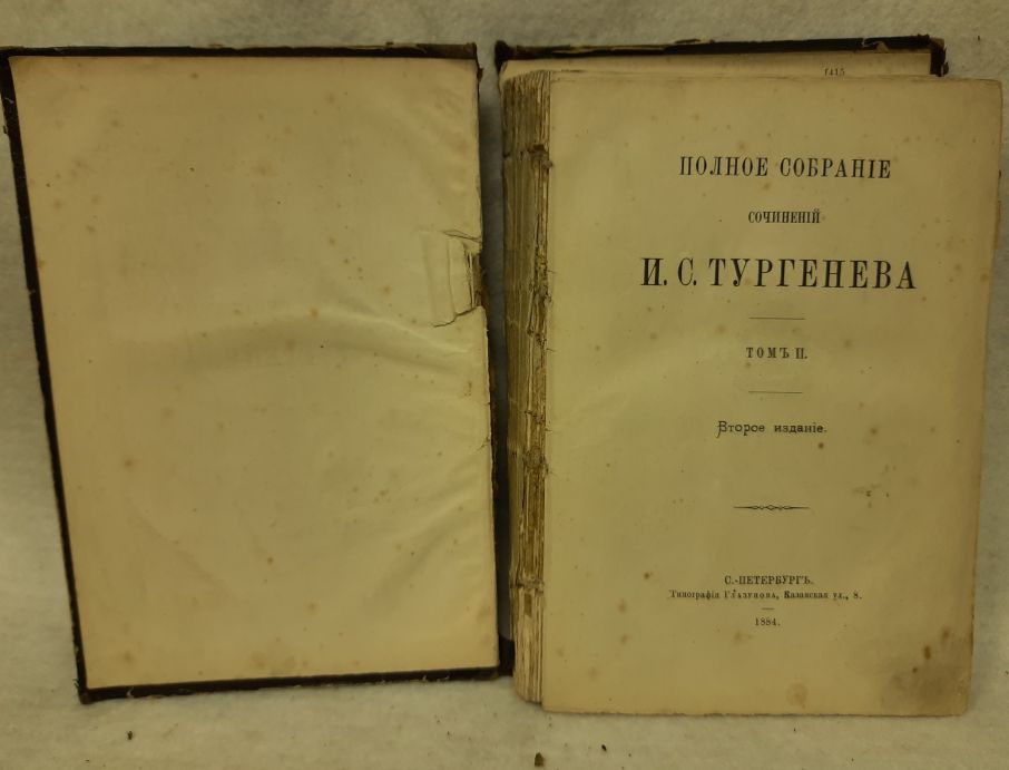 Книга Полное собрание сочинений (2 том) 1884 И.С. Тургенев Санкт-Петербург Твёрдая обл. 424 с. Без и