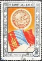 (1951-005)Жетон Монголия ""  Многоцветная на желтом фоне  30 лет Монгольской народной революции III 