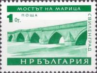 (1966-008) Марка Болгария "Мост через р. Марицу"   Стандартный выпуск. Архитектурные памятники Болга