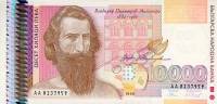 (,) Банкнота Болгария 1996 год 10 000 лева    UNC