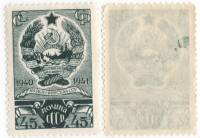 1941-22 Марка СССР 45 коп Герб Зелёная  1-я годовщина Карело-Финской ССР III O