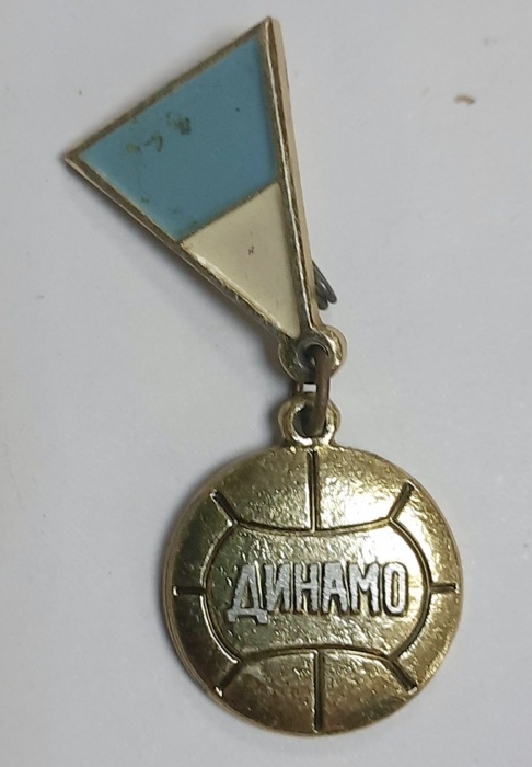 Значок Знак СССР &quot;Динамо&quot; На булавке 