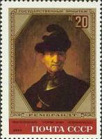 1983-018 Марка СССР Старик-воин  Рембрандт III O