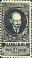 (1925-27) Марка СССР "В.И. Ленин (Темно-синяя)" Перф лин 12¼, Без ВЗ (1939 г)    Стандартный выпуск 