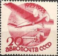 (1934-03) Марка СССР "АНТ-9 над полями" Без ВЗ   10 лет Гражданской авиации II O