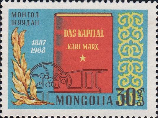 (1968-020) Марка Монголия "Капитал"    150 лет со дня рождения К. Маркса  I &Theta;