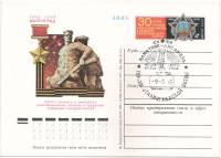 1975-024 Почтовая карточка СССР Город-герой Волгоград  ,  Спацгашение Героям битвы Факел