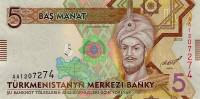(2012) Банкнота Туркмения 2012 год 5 манат "Ахмад Санджар"   UNC
