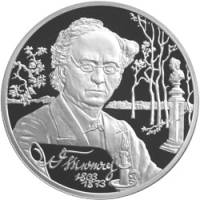 (053 спмд) Монета Россия 2003 год 2 рубля "Ф.И.Тютчев"  Серебро Ag 925  PROOF