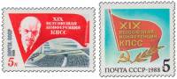 (1988-)Набор СССР "XIX Всесоюзная конференция КПСС"    III O