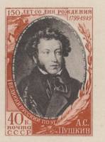 1949-047  Марка из блока СССР Портрет  А.С. Пушкин. 150 лет рождения I O