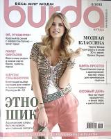 Журнал Burda 2013 №02 февраль Москва Мягкая обл. + Выкройки 154 с. С цв илл