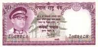 (,) Банкнота Непал 1973 год 50 рупий "Король Бирендра"   UNC
