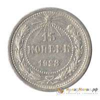 (1923) Монета СССР 1923 год 15 копеек   Серебро Ag 500  PROOF