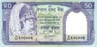 (,) Банкнота Непал 2000 год 50 рупий "Король Бирендра"   UNC