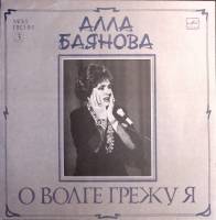 Пластинка виниловая , Мои песни ( 3 ) Мелодия 300 мм. (сост. на фото)