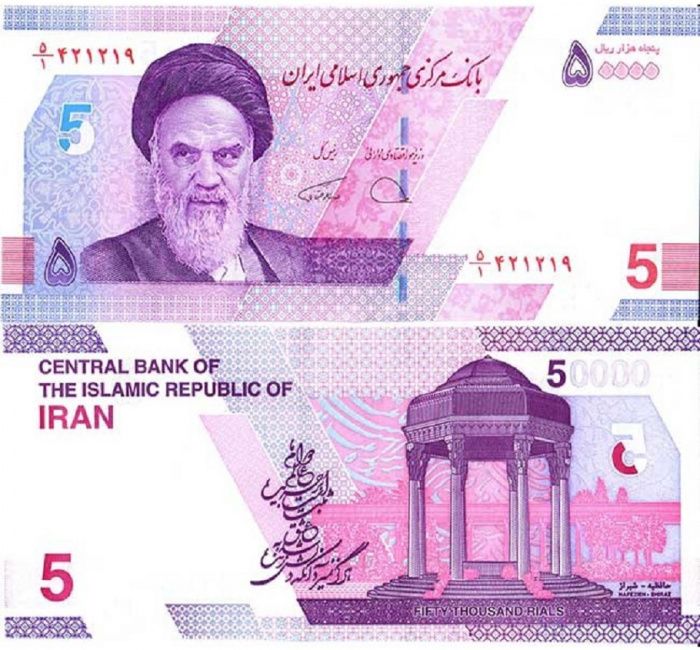 (2021) Банкнота Иран 2021 год 50 000 риалов &quot;Рухолла Хомейни&quot;   UNC