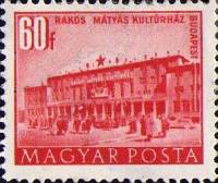 (1951-043) Марка Венгрия "Дом культуры"    Здания построенные за  Пятилетку  (Стандартный выпуск) II