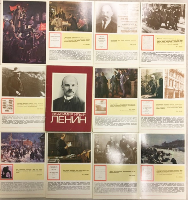 Набор открыток &quot;Владимир Ильич Ленин&quot;, некомплект, 17 из 18 шт., 1982 г.
