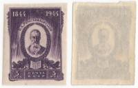 1944-41 Марка СССР 3 руб Портрет Лиловая Без перф  Н.А. Римский-Корсаков III O