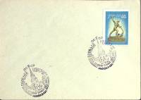1960-год  Конверт спецгашение СССР Первый конгресс IFAC   , Печать ПД Марка