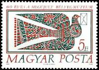 (1990-061) Марка Венгрия "Голубь с письмом"    Открытие музея почты в Будапеште III Θ
