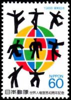 (№1988-1820) Марка Япония 1988 год "Декларации прав человека", Гашеная