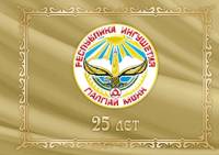 2017-год Серия Набор марок 5 шт + блок Россия Республика Ингушетия 25 лет   , Буклет 