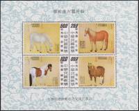 (№1973-16) Блок марок Тайвань 1973 год "Картины лошади equus ферусом caballus", Гашеный